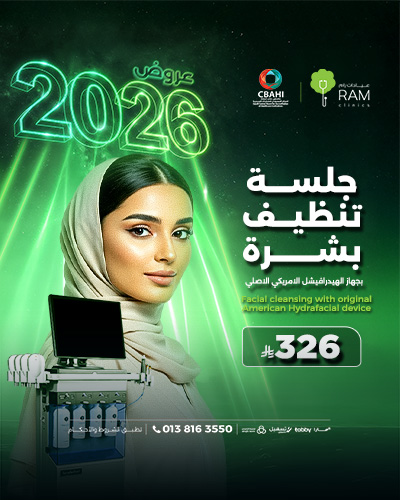 جلسه تنظيف بشره بجهاز الهيدرافيشل الامريكي الاصلي