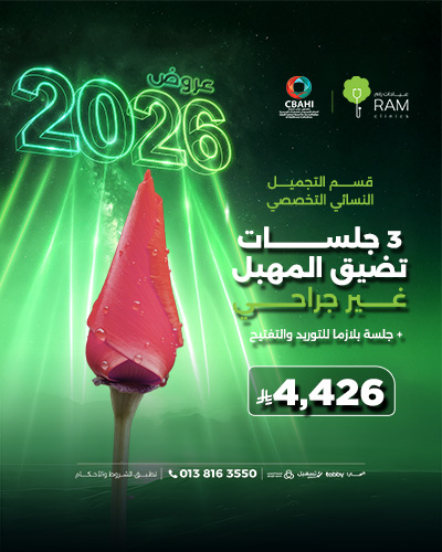 3 جلسات تضيق المهبل غير جراحي مع جلسة بلازما للتوريد والتفتيح