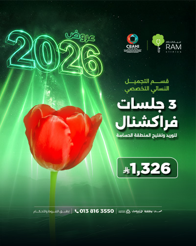 3 fractional sessions for redness and lightening