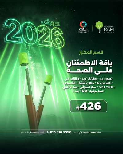 Check your health with comprehensive tests