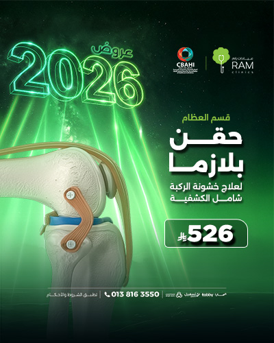 Plasma injections for the knee to treat knee osteoarthritis