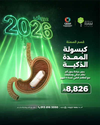 Smart stomach capsule