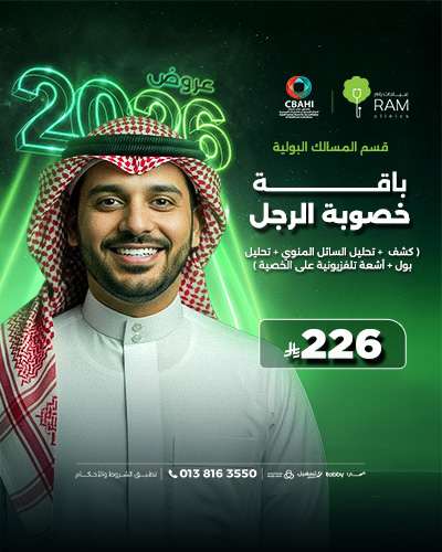 باقة خصوبة الرجل