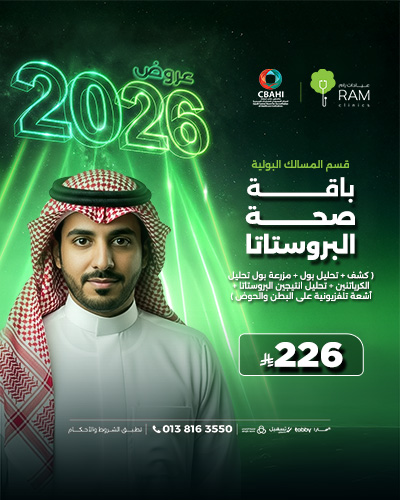 باقة صحة البروستاتا