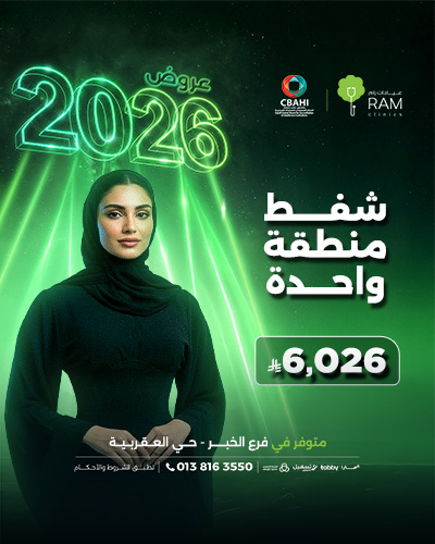 شفط منطقة واحدة