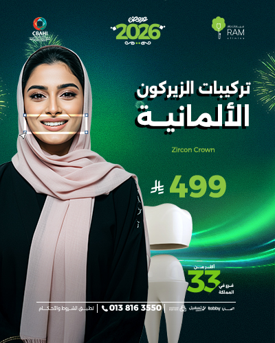 تركيبات الزيركون الالمانية