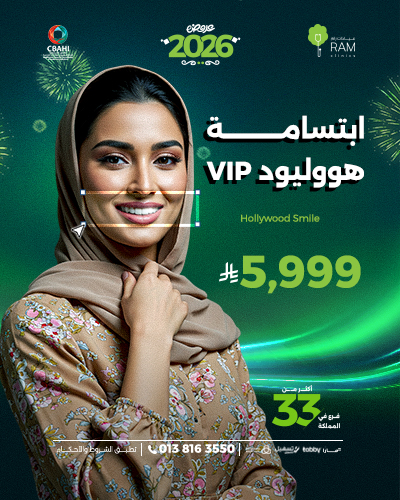 ابتسامة هووليود VIP