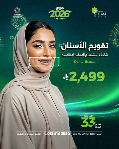 تقويم الأسنان