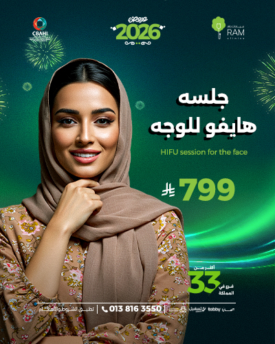 HIFU session for the face