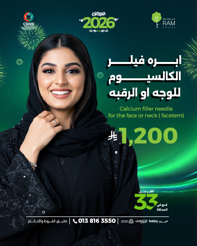 ابره فيلر الكالسيوم للوجه او الرقبه فيستيم