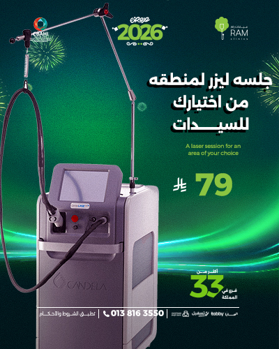 A laser session for an area of ​​your choice