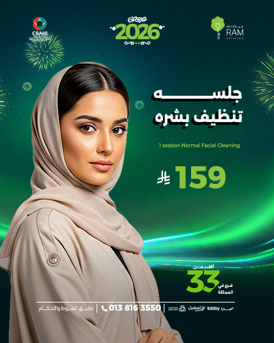 جلسه تنظيف بشره