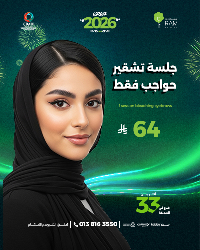 جلسة تشقير حواجب فقط