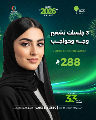 3 جلسات تشقير وجه وحواجب