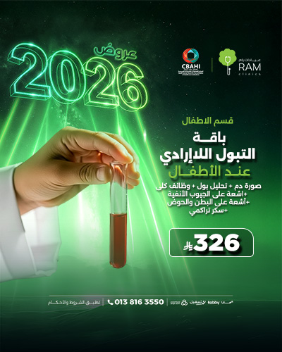 Bedwetting package for children