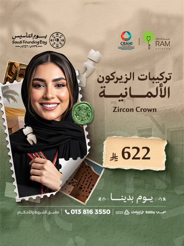 تركيبات الزيركون الألمانية