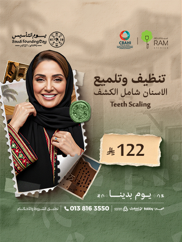 تنظيف وتلميع الاسنان