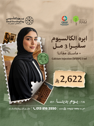 ابره الكالسيوم سفيرا 3 مل