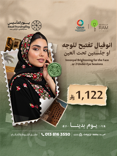 انوفيال تفتيح للوجه او جلستين تحت العين