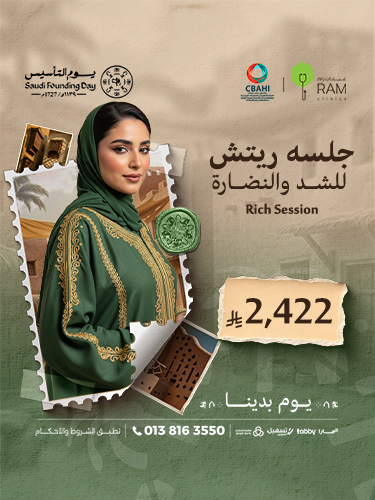 جلسه ريتش للشد والنضارة