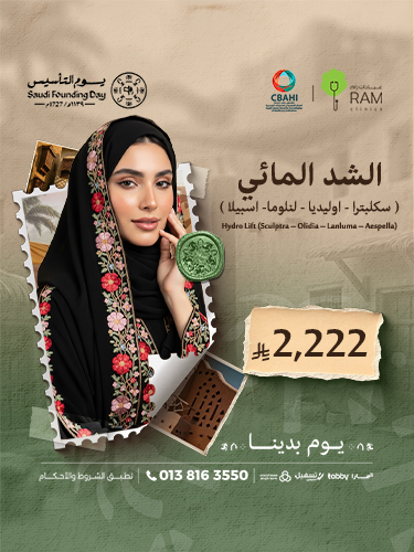 الشد المائي