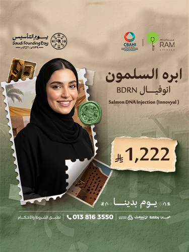 ابره السلمون BDRN