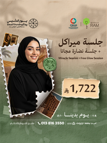 جلسه ميراكل مع جلسه نضاره مجانا