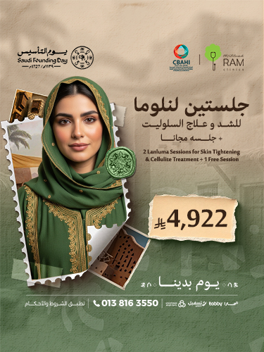 جلستين لنلوما للشد و علاج السلوليت مع جلسه مجانا