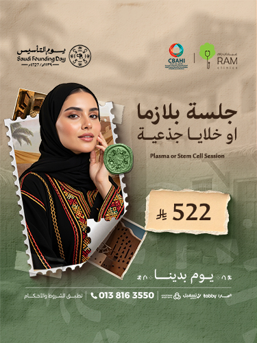 جلسه بلازما او خلايا جذعيه