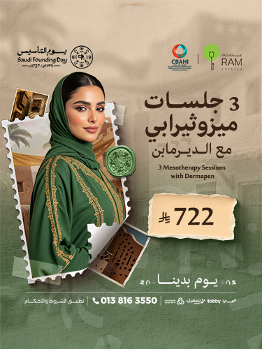 3 جلسات ميزوثيرابي مع ديرمابن