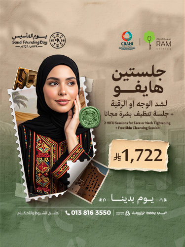 جلستين هايفو لشد الوجه او الرقبه مع جلسه تنظيف بشره مجانا