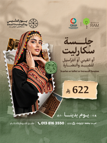 جلسة سكارليت أو انفيني أو انتراسيل للشد والنضارة