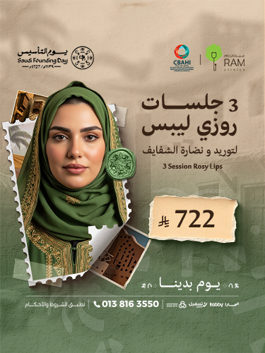 3 جلسات  روزي ليبس لتويد و نضاره الشفايف