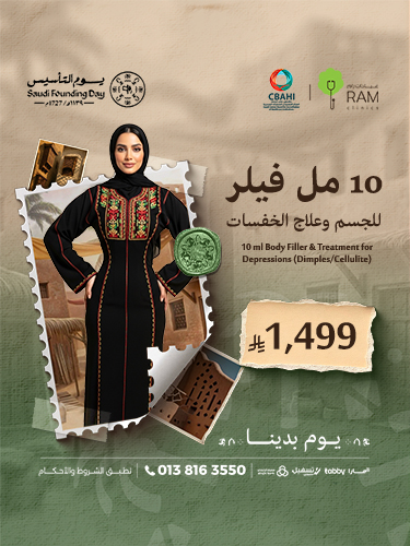 10 مل فيلر للجسم وعلاج الخفسات