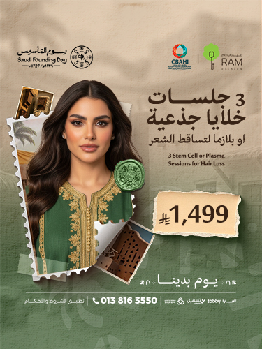 3 جلسات خلايا جذعية او بلازما لتساقط الشعر