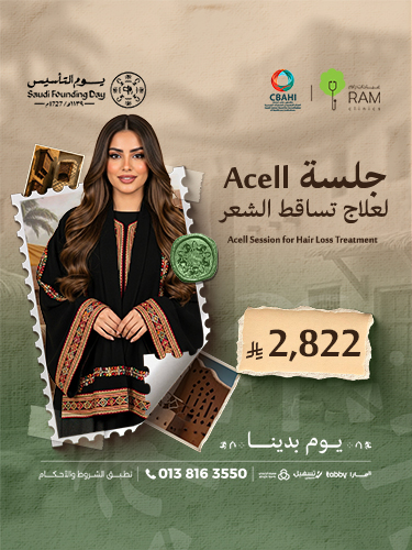 جلسة Acell لعلاج تساقط الشعر