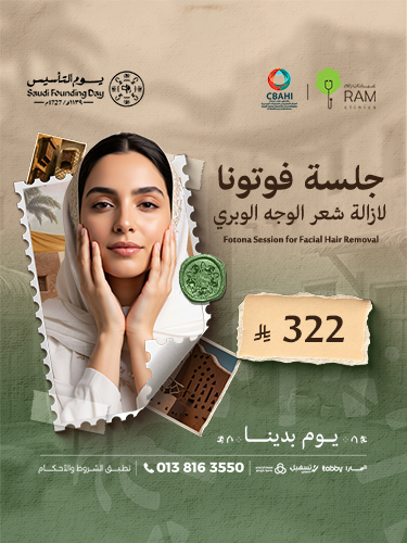 جلسه فوتونا لازاله شعر الوجه الوبري