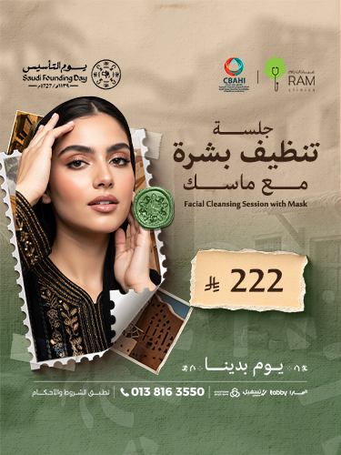 جلسه تنظيف بشره مع ماسك