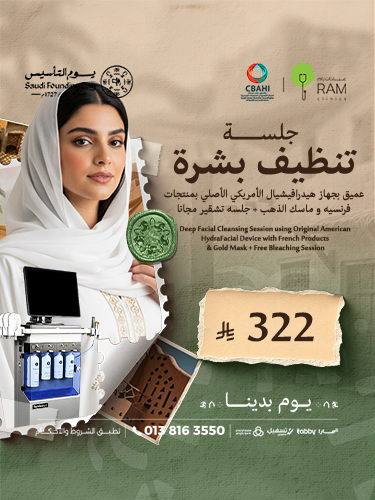 جلسه تنظيف بشره عميق بجهاز هيدرافيشيال الأمريكي الأصلي بمنتجات فرنسيه و ماسك الذهب