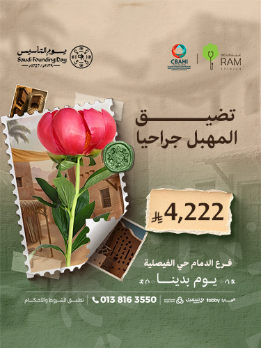 تضيق المهبل جراحياً