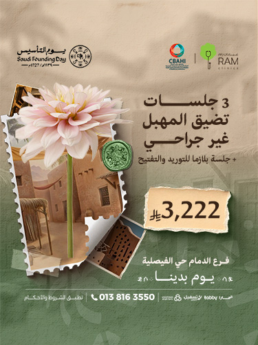 3 جلسات تضيق المهبل غير جراحي مع جلسة بلازما للتوريد والتفتيح