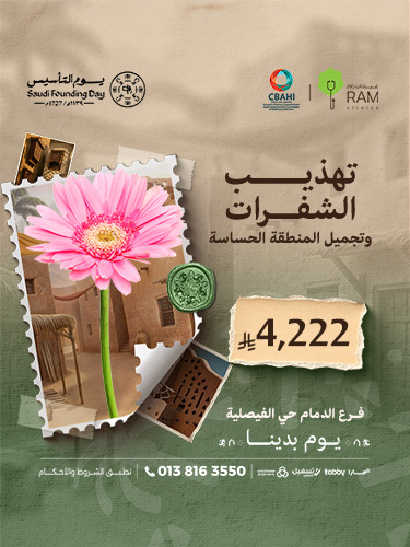 تهذيب الشفرات وتجميل المنطقة الحساسة