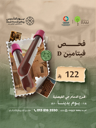 فحص فيتامين D