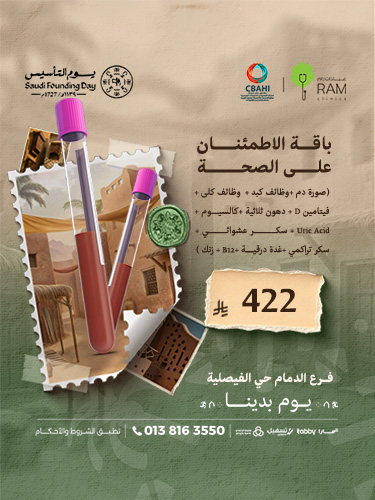 باقة الاطمئنان على الصحة