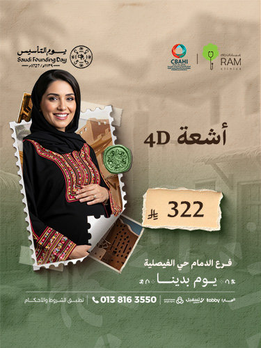 أشعة 4D