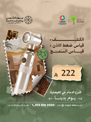 الكشف مع قياس ضغط الاذن مع قياس السمع