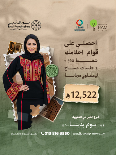 شفط 360 مع 3 جلسات مساج ليمفاوي مجانا