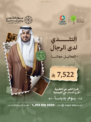 التثدي لدى الرجال مع التحاليل مجانا