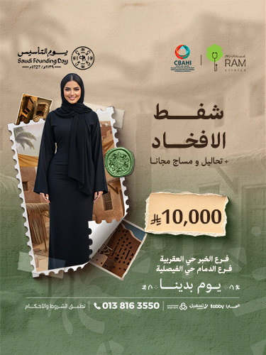 شفط الافخاد مع تحاليل و مساج مجانا