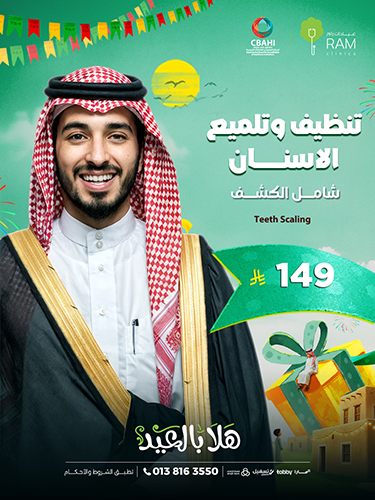 تنظيف وتلميع الاسنان